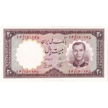 اسکناس 20 ریال 1337 - تک - UNC62 - محمد رضا شاه