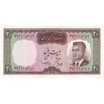 اسکناس 20 ریال (هویدا - سمیعی) - تک - UNC63 - محمد رضا شاه