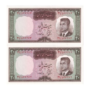 اسکناس 20 ریال (بهنیا - سمیعی) - جفت - UNC63 - محمد رضا شاه