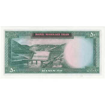 اسکناس 50 ریال 1341 - تاریخ کوچک - تک - UNC63 - محمد رضا شاه