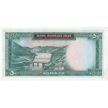 اسکناس 50 ریال (آموزگار - سمیعی) - تک - UNC62 - محمد رضا شاه