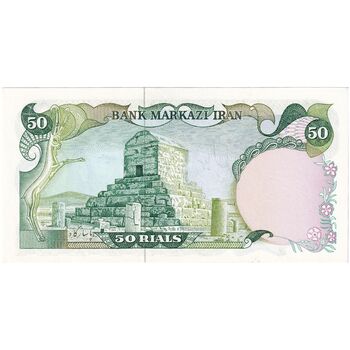 اسکناس 50 ریال (یگانه - خوش کیش) - تک - UNC63 - محمد رضا شاه