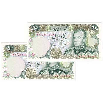 اسکناس 50 ریال (انصاری - مهران) - جفت - UNC63 - محمد رضا شاه
