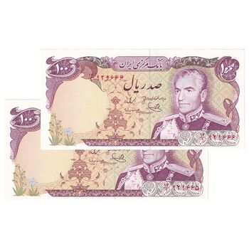 اسکناس 100 ریال (یگانه - مهران) - جفت - UNC63 - محمد رضا شاه