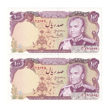 اسکناس 100 ریال (یگانه - مهران) - جفت - UNC63 - محمد رضا شاه