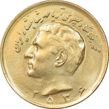 سکه 20 ریال 2536 طلایی - MS62 - محمد رضا شاه