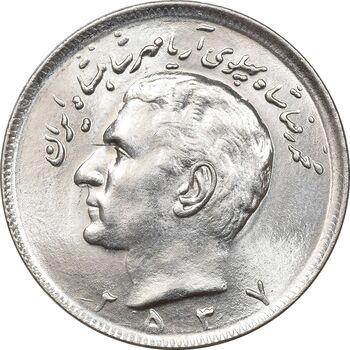 سکه 20 ریال 2537 - MS64 - محمد رضا شاه