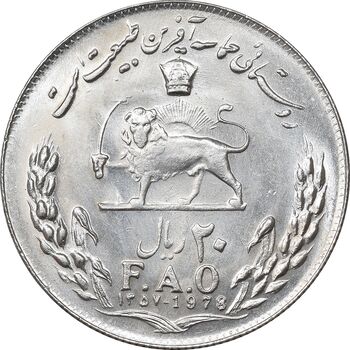 سکه 20 ریال 1357 فائو روستایی - MS62 - محمد رضا شاه