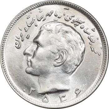 سکه 20 ریال 2536 - MS62 - محمد رضا شاه