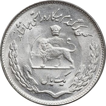 سکه 1 ریال 1351 تصویری یادبود فائو - MS64 - محمد رضا شاه
