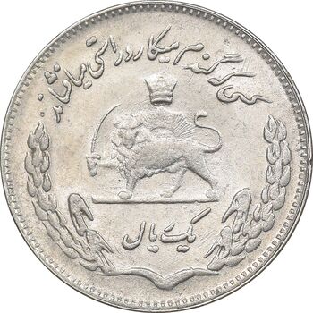 سکه 1 ریال 1351 تصویری یادبود فائو - AU58 - محمد رضا شاه