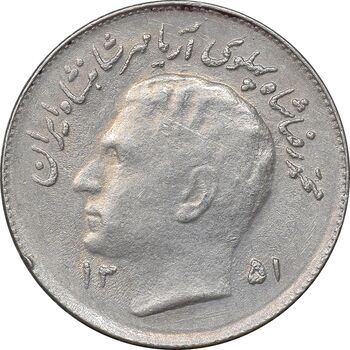 سکه 1 ریال 1351 تصویری یادبود فائو - EF45 - محمد رضا شاه