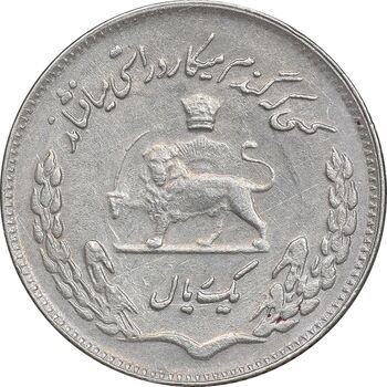 سکه 1 ریال 1351 تصویری یادبود فائو - EF45 - محمد رضا شاه