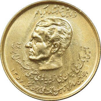 سکه 20 ریال 1357 دو کله طلایی - AU50 - محمد رضا شاه