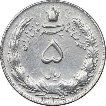 سکه 5 ریال 1339 - EF45 - محمد رضا شاه