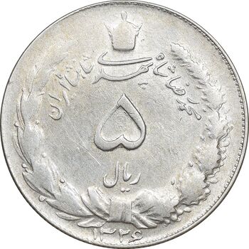 سکه 5 ریال 1326 - EF45 - محمد رضا شاه
