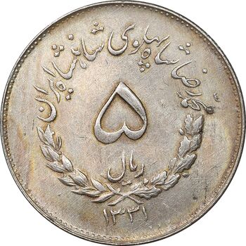 سکه 5 ریال 1331 مصدقی - MS62 - محمد رضا شاه