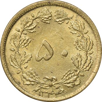 سکه 50 دینار 1344 برنز - MS63 - محمد رضا شاه