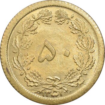 سکه 50 دینار 1351 برنز - MS63 - محمد رضا شاه