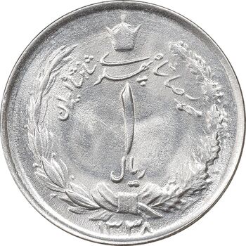 سکه 1 ریال 1338 - MS63 - محمد رضا شاه