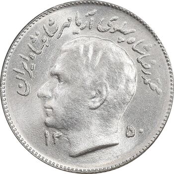 سکه 1 ریال 1350 تصویری یادبود فائو - MS63 - محمد رضا شاه