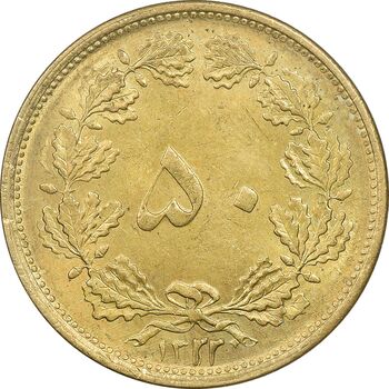سکه 50 دینار 1322 برنز - واریته تاریخ - MS62 - محمد رضا شاه