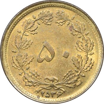 سکه 50 دینار 2536 ساندویچی - MS61 - محمد رضا شاه