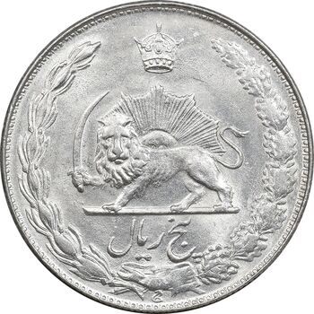 سکه 5 ریال 1357 آریامهر - MS63 - محمد رضا شاه
