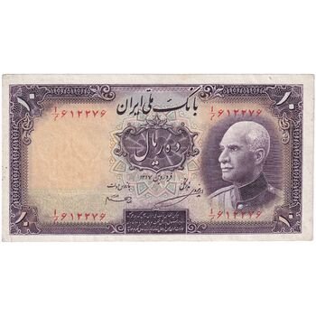 اسکناس 10 ریال پشت فارسی - مهر 1321 - تک - AU58 - رضا شاه