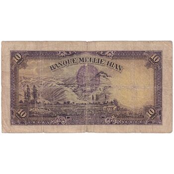 اسکناس 10 ریال پشت لاتین 1316 - مهر 1317 - تک - F15 - رضا شاه