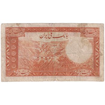 اسکناس 20 ریال پشت فارسی - شماره لاتین - تک - VF20 - رضا شاه