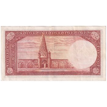 اسکناس 5 ریال - تک - AU50 - محمد رضا شاه