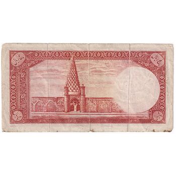 اسکناس 5 ریال - تک - VF30 - محمد رضا شاه