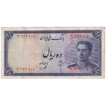 اسکناس 10 ریال سری سوم - تک - VF30 - محمد رضا شاه