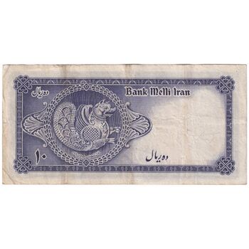 اسکناس 10 ریال سری سوم - تک - VF30 - محمد رضا شاه
