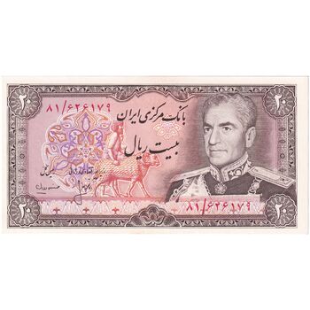 اسکناس 20 ریال (انصاری - مهران) ریال باز - تک - UNC64 - محمد رضا شاه