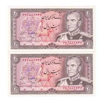 اسکناس 20 ریال (انصاری - مهران) ریال باز - جفت - UNC63 - محمد رضا شاه
