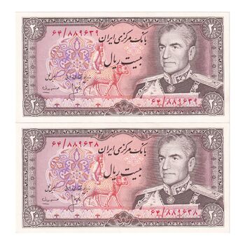 اسکناس 20 ریال (انصاری - مهران) ریال باز - جفت - UNC63 - محمد رضا شاه