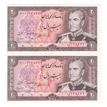 اسکناس 20 ریال (انصاری - مهران) ریال باز - جفت - UNC64 - محمد رضا شاه