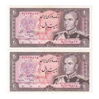 اسکناس 20 ریال (انصاری - مهران) ریال بسته - جفت - AU58 - محمد رضا شاه
