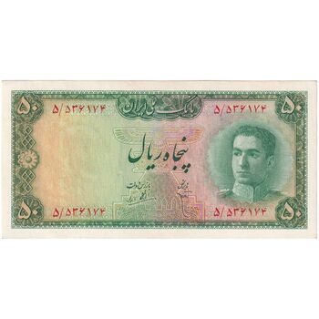 اسکناس 50 ریال سری سوم - تک - AU58 - محمد رضا شاه