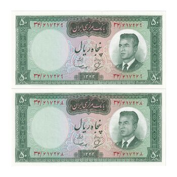 اسکناس 50 ریال 1343 - جفت - UNC63 - محمد رضا شاه