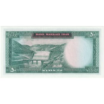 اسکناس 50 ریال (آموزگار - فرمان فرماییان) - تک - UNC63 - محمد رضا شاه