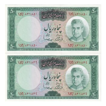 اسکناس 50 ریال (آموزگار - سمیعی) - جفت - UNC63 - محمد رضا شاه
