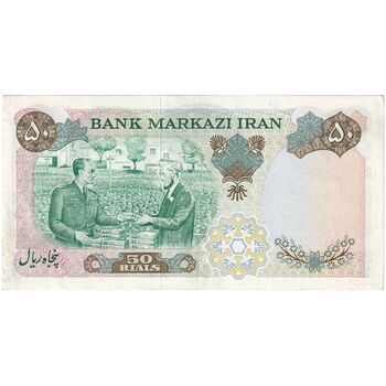 اسکناس 50 ریال 1350 (آموزگار - سمیعی) - تک - AU50 - محمد رضا شاه