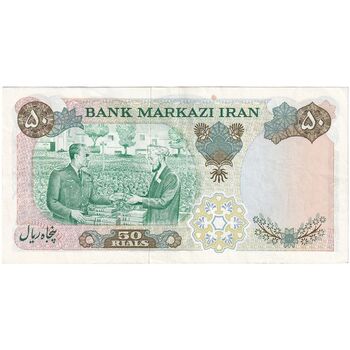 اسکناس 50 ریال 1350 (آموزگار - سمیعی) - تک - EF45 - محمد رضا شاه