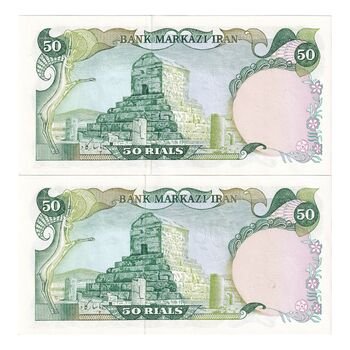 اسکناس 50 ریال (یگانه - خوش کیش) - جفت - UNC63 - محمد رضا شاه