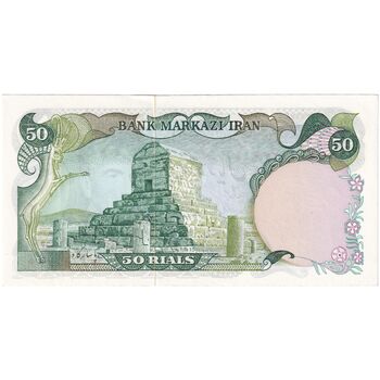 اسکناس 50 ریال (آموزگار - یگانه) - تک - UNC61 - محمد رضا شاه