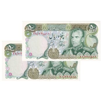 اسکناس 50 ریال (آموزگار - یگانه) - جفت - UNC63 - محمد رضا شاه
