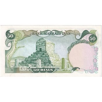 اسکناس 50 ریال (انصاری - مهران) - تک - UNC62 - محمد رضا شاه